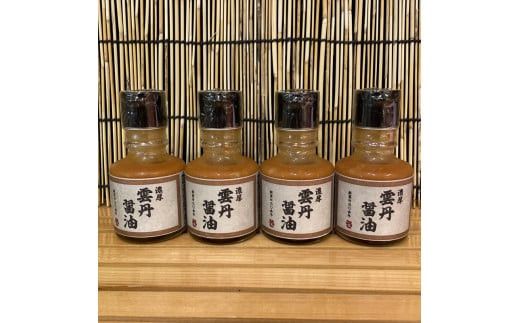 雲丹醤油　4本【うに ウニ 珍味 しょうゆ ご飯のお供 惣菜 珍味 お取り寄せ 御中元 お中元 お歳暮 父の日 母の日 贈り物 日本酒 焼酎】【神奈川県小田原市早川】 142069_DQ382