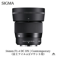 SIGMA 56mm F1.4 DC DN | Contemporary【富士フィルムXマウント】
