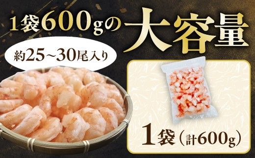 えび 冷凍 エビ 海老 ブラックタイガー 大粒 むきえび チャック付き 背ワタ処理済み 時期が選べる 600g 3回 定期便 1.8kg えび 海老 エビ ebi むきえび むき海老 むきエビ 訳あり 不揃い 規格外 海産物 海鮮 大容量 便利 簡単 人気 おすすめ ランキング 北海道 登別市