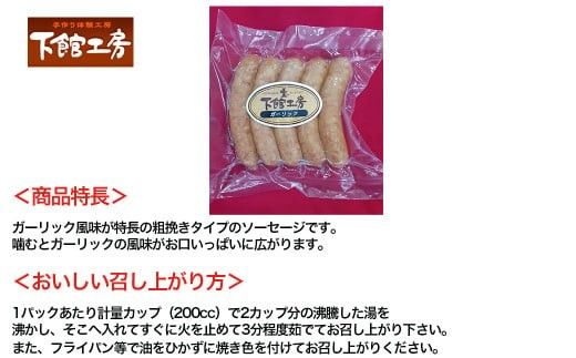 「 下館工房 」 いろどり セット 【 日本ハム グループ 直営店 】 茨城県産豚肉使用 食べ比べ 詰め合わせ ウインナー 5種 小分け [AA018ci]