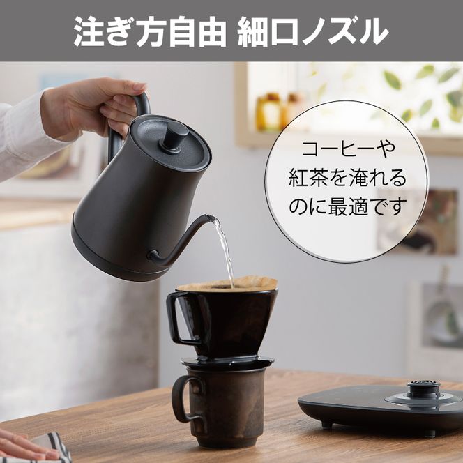 アイリスオーヤマ ケトル 0.6L IKE-C601T-HA アッシュ 電気ポット ポット 電気ケトル ドリップケトル 細口 細口ポット 細口ケトル 湯沸かし 温度調節 保温 保温機能 空焚き防止 おしゃれ キッチン家電 電化製品 家電 宮城 宮城県 大河原 大河原町