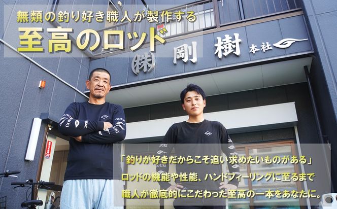 剛樹 LTバイト （LTB205H） 205cm ウェイト負荷15-80号 7:3先調子 釣り 釣具 釣竿 ロッド 釣り用品 釣り竿 海釣り 真鯛 いさき 鮃 甘鯛 