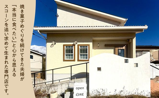 スコーンセット スコーン スコーン 冷凍8点詰め合わせ　スイーツ おやつ 焼き菓子 洋菓子 こだわり ギフト 静岡 袋井市