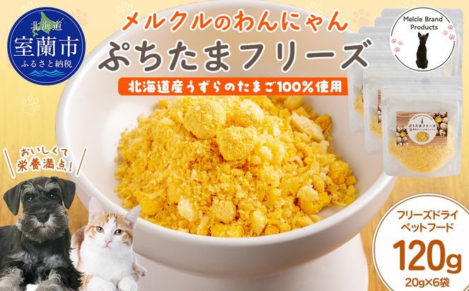 ykCszN̂ɂՂ܃t[Y 20g×6 MROBK004