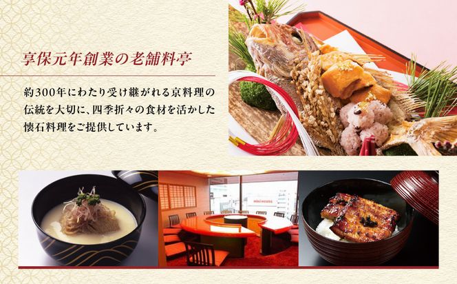 【美濃吉新阪急ホテル店】特別京懐石コースペア食事券｜京都 老舗料亭 名店 人気 食事券 [ 300年の伝統に裏打ちされた京料理の神髄 京懐石コース 2人 割引券 ギフト券 おすすめ グルメ 美食 贅沢 お祝い 記念 旅行 観光 食事 ふるさと納税 ] 261009_A-ACT008