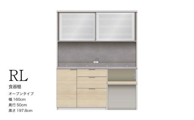 キッチンボード RLH-1602R  [No.1264]