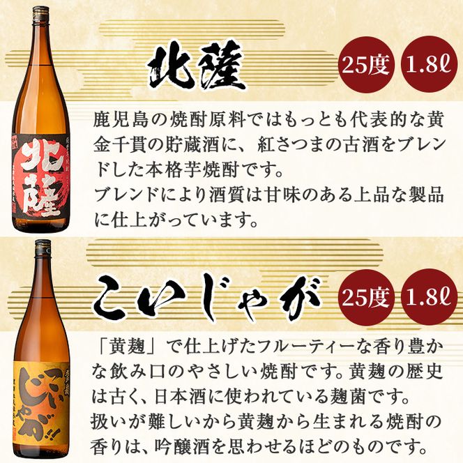 店主お薦め！地元二蔵元の阿久根焼酎満足セット「喜之進・やきいも黒瀬・阿久根・倉津・北薩・こいじゃが・竹香蔵・鶴見・莫弥氏・蔵純粋・がんこ焼酎屋・橙華」(合計12本・各1800ml)国産 焼酎 いも焼酎 お酒 アルコール【齊藤商店】akn020-40