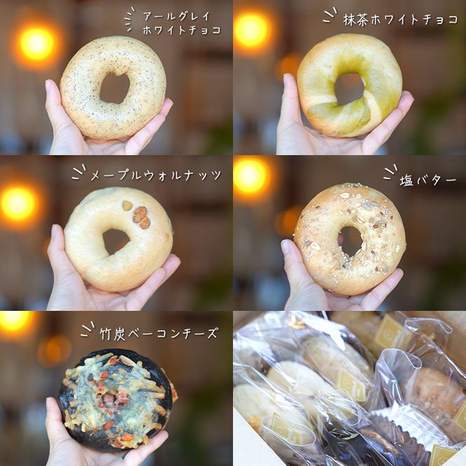 coconowa ベーグル１１種セット　ベーグル