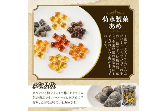 菊水製菓のあめセット(合計1.4kg・7種) 飴 菓子 カボス いも いちご ニッケ はちみつ 黒砂糖 生姜 お菓子 常温 大分県 佐伯市【GW02】【菊水製菓(有)】