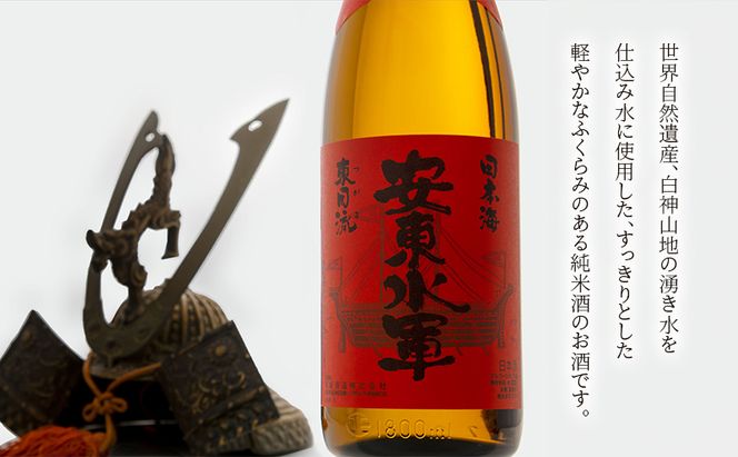 日本酒 定期便 3ヶ月 特別純米酒 安東水軍 1800ml ×1本 純米酒 お酒 酒 地酒 一升瓶 純米 清酒 アルコール ギフト プレゼント 贈答 男性 女性 送料無料 1800 1.8L 青森 青森県 鰺ヶ沢町 定期 3回
