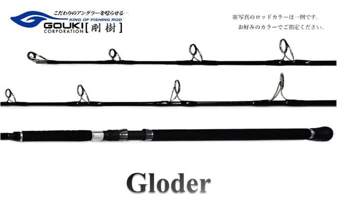 剛樹 グローダー GLODER MHH 7ft (GLD-MHH 7ft) 