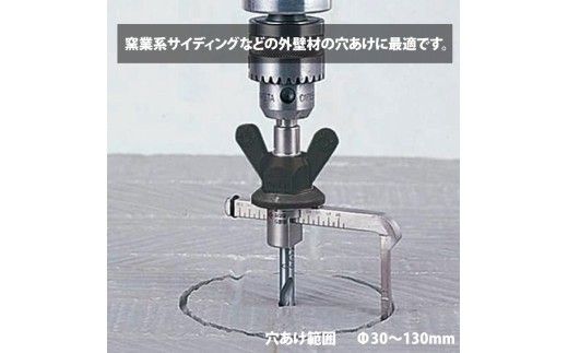 【神沢鉄工】自由錐Ｋ 硬質建材用 K-150