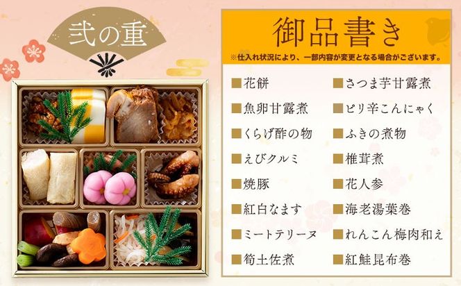 年の初めに豪華三段重おせち おせち料理 三段重《2026年12月30日出荷予定》※配送日固定 株式会社エイヨウショク 茨城県 結城市 おせち 冷蔵 和風 洋風 盛り付け済み 正月 迎春 新春 お取り寄せ グルメ【配送不可地域あり】(沖縄・離島)---yuki_eys_3_1p---