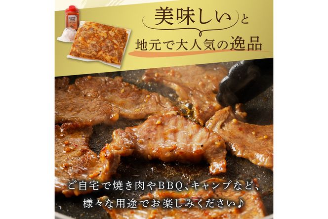 【ふるプレ限定品】【特別寄附額】良質国産牛 味付け牛バラ肉　520g　JC00002P