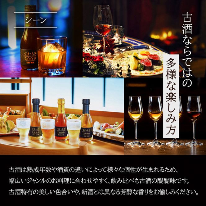 「古昔の美酒　2002　黒松翁」 焼酎 300ml 化粧箱【赤】 伊賀市【tkms0002】