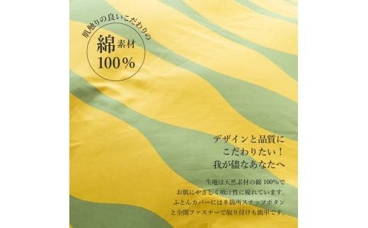 【Sybilla】掛けふとんカバー＆枕カバー　2点セット ※選べる8柄 布団カバー 【創業100年】 シングル セット カバーセット 綿100%