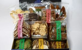 八百津煎餅11種詰合せセット(化粧箱入り) ギフト・贈り物に最適！ やおつ せんべい 懐かしの味 1