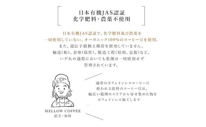 【メール便】 オーガニック カフェインレス コーヒー豆 600g 【豆or粉】 【コーヒー豆・珈琲豆・コーヒー粉・飲料類・コーヒー・珈琲】