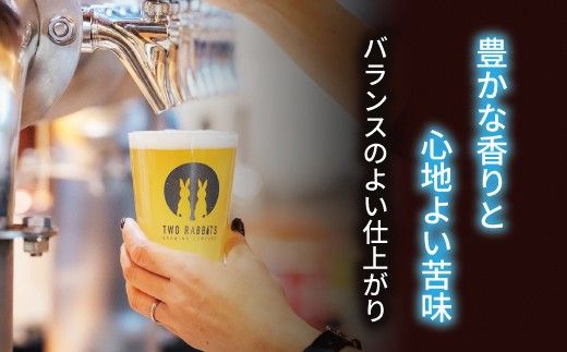 TWO RABBITS BREWING クラフトビール＜オージー ペール エール×12本セット＞【DN05W】