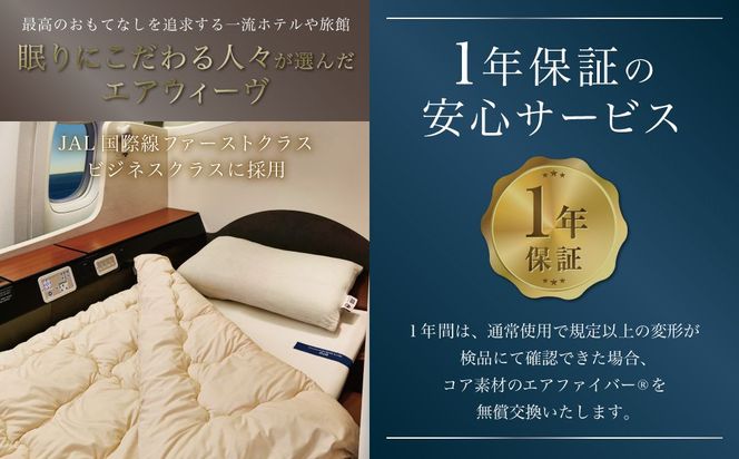 エアウィーヴ ピロー S-LINE 枕 寝具 まくら マクラ 睡眠 快眠 洗える 洗濯 洗濯可