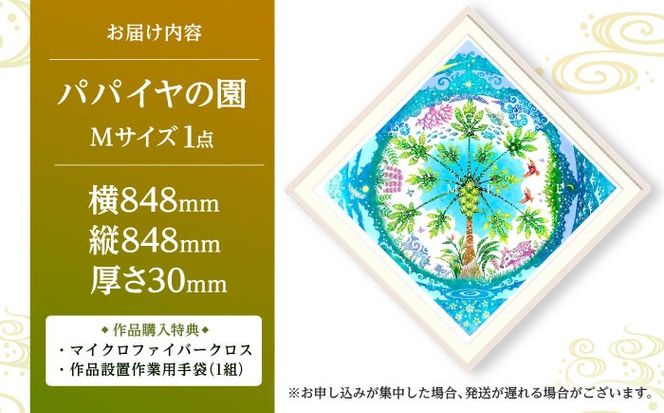 ［琉球イラストレーション］ 与儀勝之 『パパイヤの園 / The Garden of Papaya』 額装Mサイズ インテリア 雑貨 アート おしゃれ おすすめ 沖縄市 / yogima office[BCAI004]