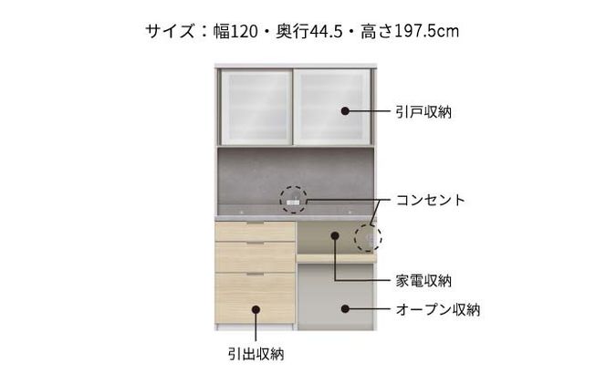 キッチンボード RLH-S1202R  [No.1239]