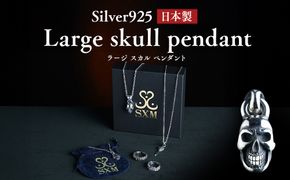 Large skull pendant ラージ スカル ペンダント ｜ ペンダント シルバー シルバー925 スカル ハンドメイド 手作り ペンダント シルバー アクセサリー 髑髏 モチーフ ペンダントトップ ネックレス チャーム ジュエリー アクセ ファッション 人気 シンプル ギフト プレゼント 年末年始 お中元 お歳暮 内祝い 快気祝い