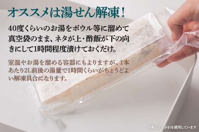 押し寿司 男鹿・秋田の地魚×男鹿産あきたこまち あきた押し寿司 天然ひらめ炙りえんがわ 冷凍 秋田 男鹿市 [寿司 すし グルメ 国産 冷凍]|23_ogn-350301