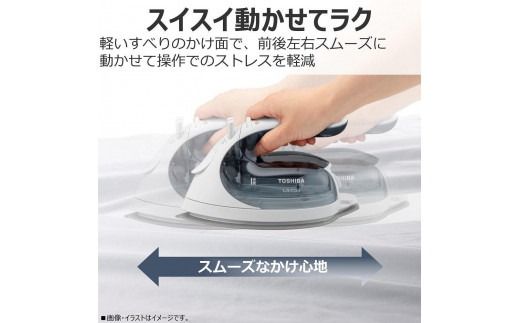 東芝 コードレス スチーム アイロン TA-FV470(L) アイスブルー LaCoo 軽量 0.9kg パワフル スチーム 最長約2分 コンパクト スムーズ 素早い立ち上がり ケース付き 家電 衣類 ラクー おすすめ 人気 TOSHIBA 神奈川県 川崎市
