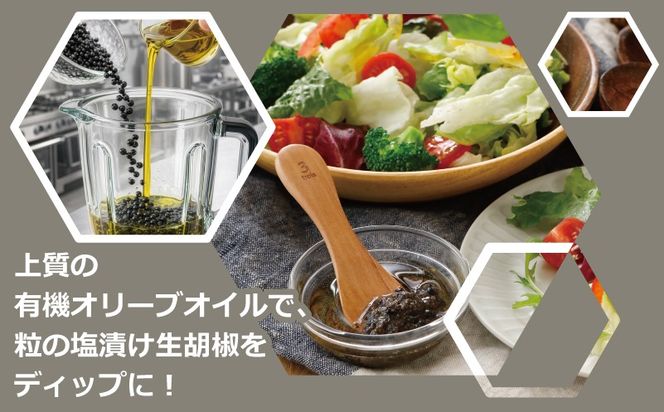 099H4473 生胡椒ディップ エメラルドの雫（シズク）70g×2本【胡椒 こしょう コショウ 缶詰 缶詰め かんづめ 防災 防災用品 備蓄】