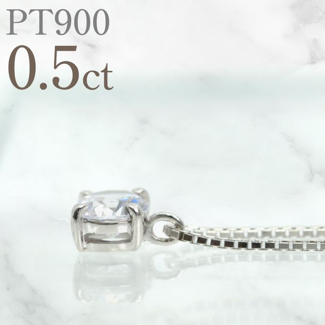 プラチナ　四本爪　ネックレス　0.5  管理番号716664 218-261-p-5