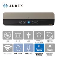 AUREX ワイヤレススピーカー AX-FL10(H) 【kw0240-0508-1】