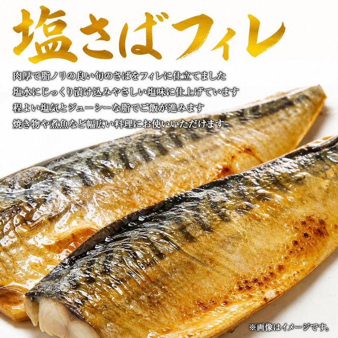 〈毎月定期便〉魚鶴の海鮮セットA(銀鮭切身・サバフィレ・紅鮭切身)全3回
