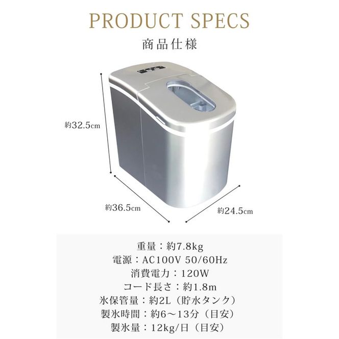 製氷機 家庭用 最短6分 高速製氷機 丸型氷 スコップ付き 小型 自動製氷機 アイスメーカー 短時間 時間短縮 氷作り機 高速 小さい氷 卓上 コンパクト アウトドア レジャー SunRuck SR-HIM01-SV