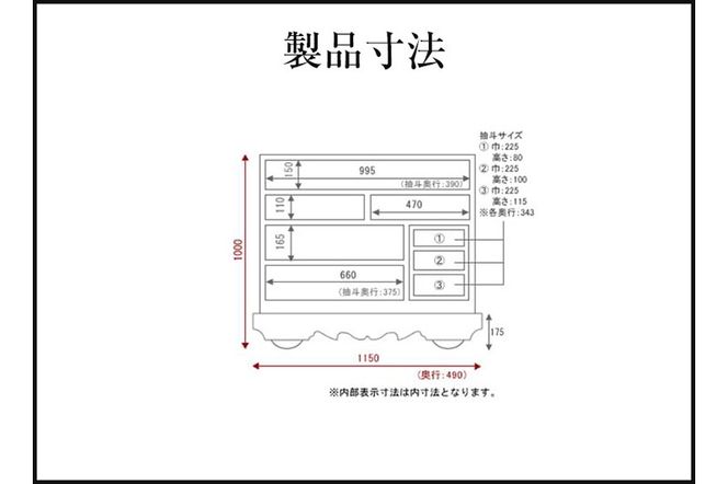 仙台箪笥 閂型車箪笥 拭き漆塗り (申込書返送後、1ヶ月～6ヶ月程度でお届け)|06_kyk-460301
