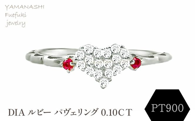 ＰＴ900 DIA ルビー　パヴェリング　0.10ＣＴ　RADR-5318DI-Ｐ 188-125