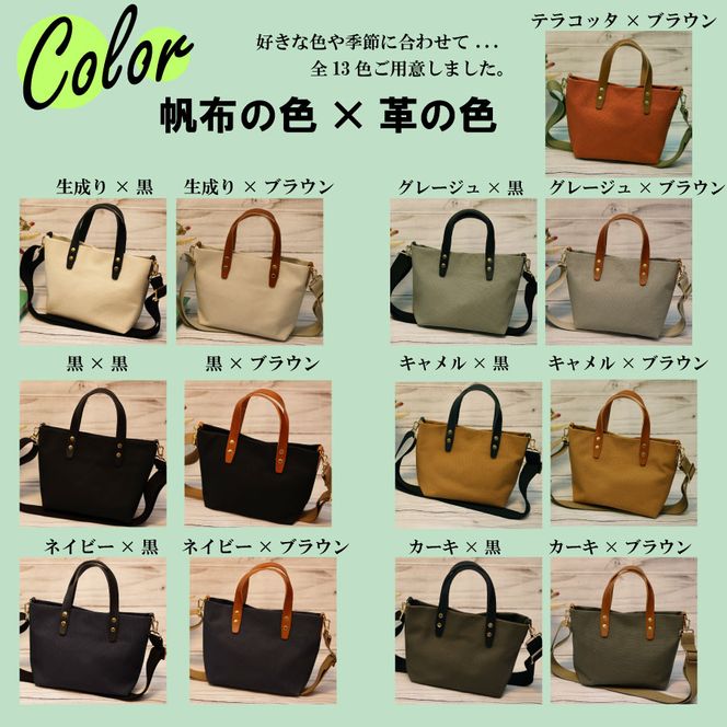 【倉敷産帆布×本革】【オールデイキャリー】【S】(グレージュ×黒) 2Wayトートバッグ