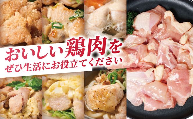 九州産 若鶏 もも 切身 合計1.8kg（300g×6袋） 肉 国産 鶏肉 とり肉 鶏もも肉 鳥もも肉 弁当 小分け パック 唐揚げ おかず 冷凍