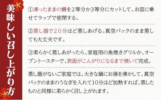 【選べる配送月】『国産』うなぎ蒲焼 2尾 計400g 鰻 うなぎ ウナギ 国産鰻 国産うなぎ 丑の日 うなぎ蒲焼 蒲焼 鰻蒲焼き 蒲焼き かばやき 特上 うな重 ひつまぶし タレ うなぎのたれ タレ たれ 冷凍 ギフト プレゼント 贈答用 簡単調理 人気 おすすめ オススメ 九州 冬うなぎ