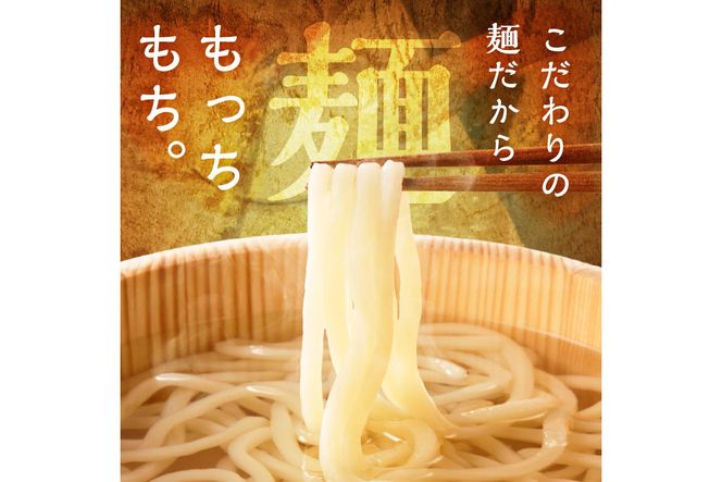 時短調理！モチモチうどん／京丹後つねよしの冷凍うどん 5玉入り（5食分） 濃縮出汁付き　定期便（隔月×3回）　KI00032