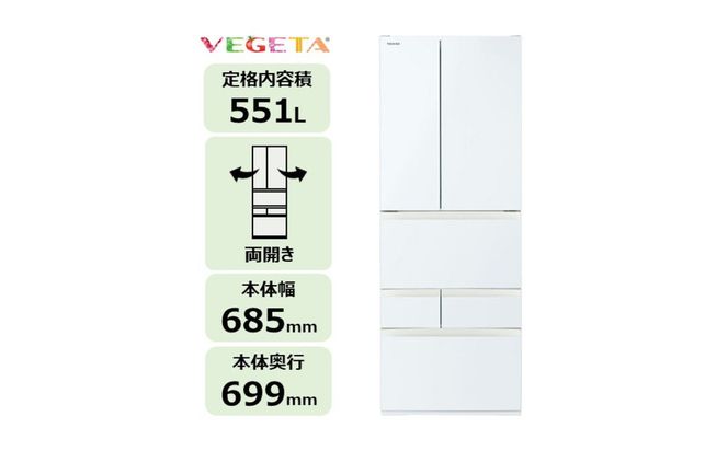 東芝 冷蔵庫 【標準設置費込み】 551L 6ドア 両開き 冷凍冷蔵庫 GR-Y550FK(EW) 141305_KV207