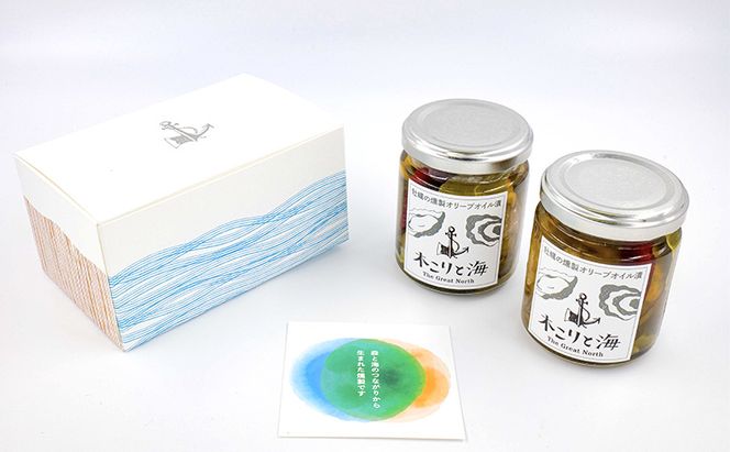 木こりと海　牡蠣の燻製 オリーブオイル漬 2個セット (1個あたり100g×2個,合計200g) ギフトボックス付 加工食品 つまみ スモーク 牡蠣のオリーブオイル漬 ワインのお供 ビールのお供 ウイスキーのお供 お酒のお供 