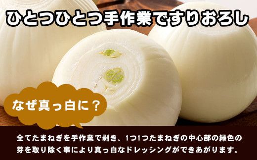 今井ファームのたまねぎ擦りおろしドレッシング 250ml×4本入り ドレッシング