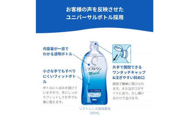 ロート製薬【ロートCキューブ】ソフトワンモイストa 18本セット 242161_EJ023