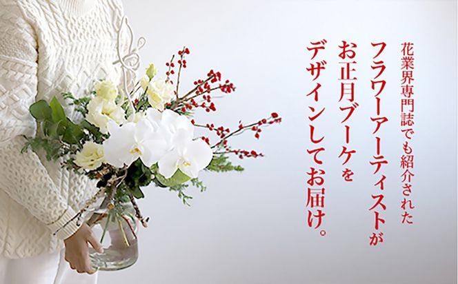 679.素敵に飾れるお正月ブーケセット【紅白】――胡蝶蘭で迎える特別な新年。縁起の良い紅白カラーのお正月ブーケ（ガラスベース付き） 313726_BC035