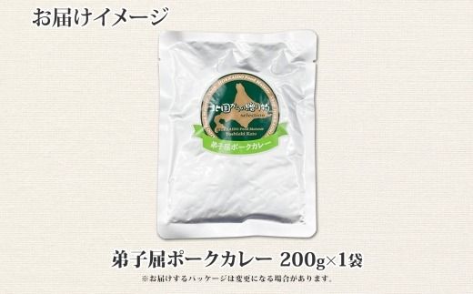 3445. おためし 弟子屈 ポークカレー 1個 中辛 じゃがいも ポーク 豚 お試し レトルトカレー 保存食 備蓄 北海道 弟子屈町