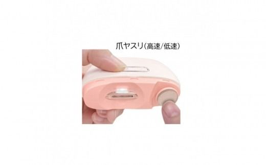 川崎市に本社工場を構える　理美容家電メーカー　ロゼンスターJPN　電動爪切り＆爪ヤスリ　ピンク　NC-857P