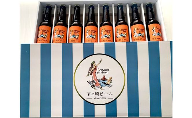 茅ヶ崎ビール (IPA) 8本セット　【お酒　ビール　クラフトビール　瓶入り　化粧箱入り】 地ビール 瓶ビール アルコール飲料 家飲み 晩酌 バーベキュー BBQ 