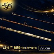 剛樹 幻竹竿 縞鰺 （特注和竿使用） 220cm ウェイト負荷80-120号 釣り 釣具 釣竿 ロッド 釣り用品 釣り竿 海釣り わらさ しまあじ 鰤 ぶり 