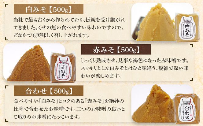いいちみそ8種セット(計3.6kg)【みそ 味噌 ミソ 白みそ 糀こし 糀つぶ 赤みそ 合わせ 箱根路 つづくみそ贈答品 贈り物 詰合せセット 神奈川県 小田原市 】 142069_AL002